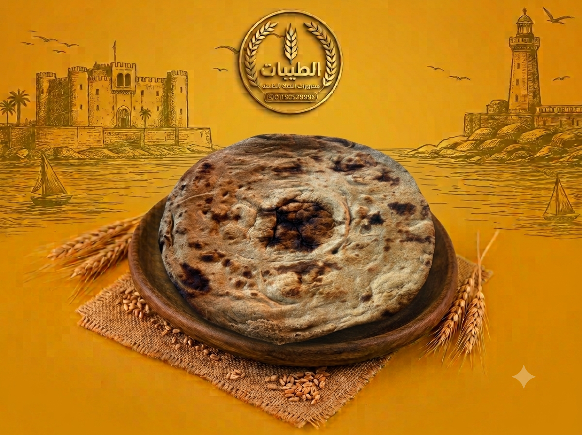 عيش مالوج